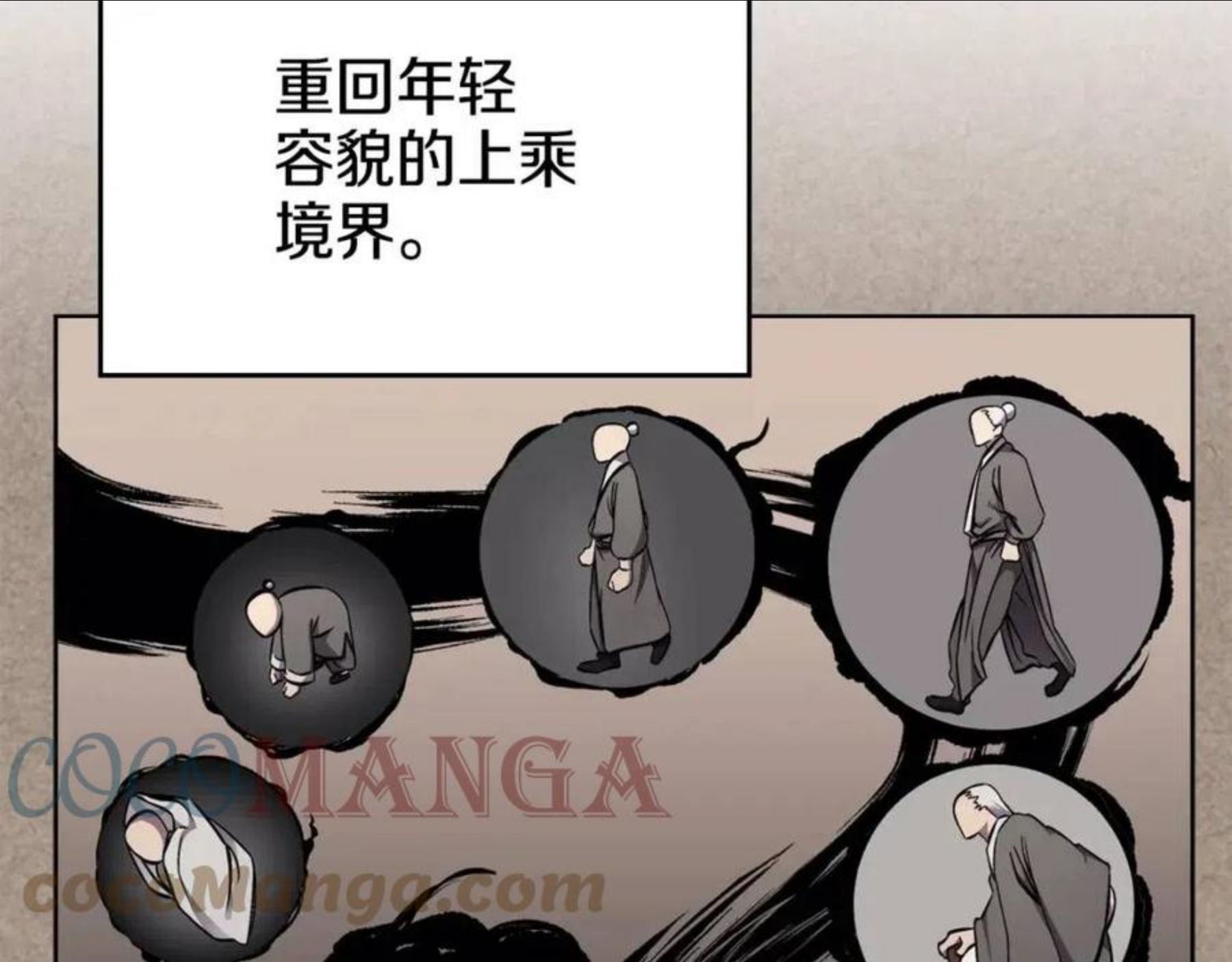 重生之我在魔教耍长枪漫画,第138话 巨匠的威严41图