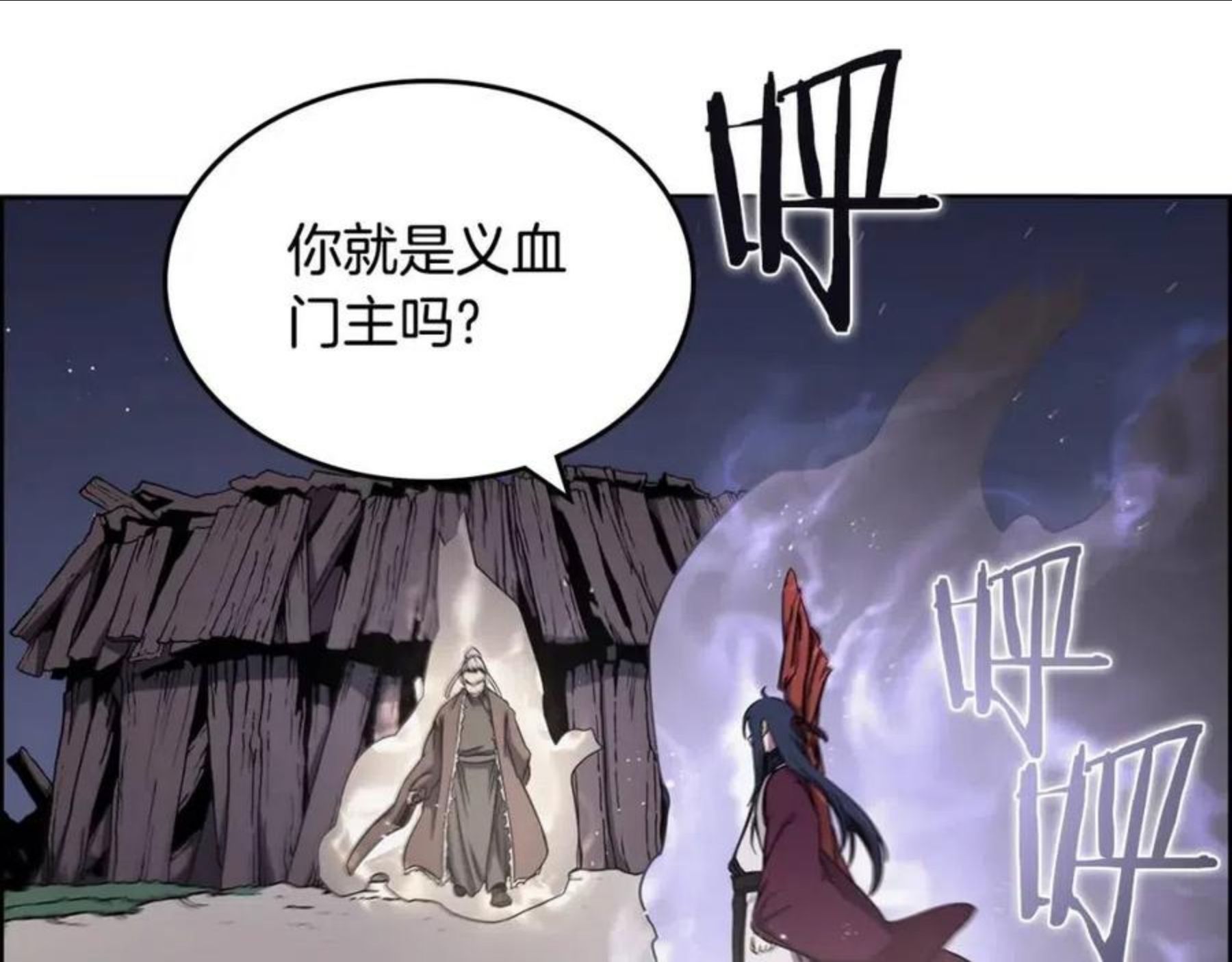 重生之我在魔教耍长枪漫画,第138话 巨匠的威严15图