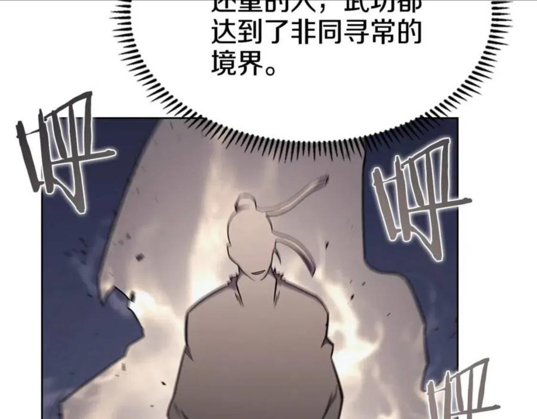 重生之我在魔教耍长枪漫画,第138话 巨匠的威严44图