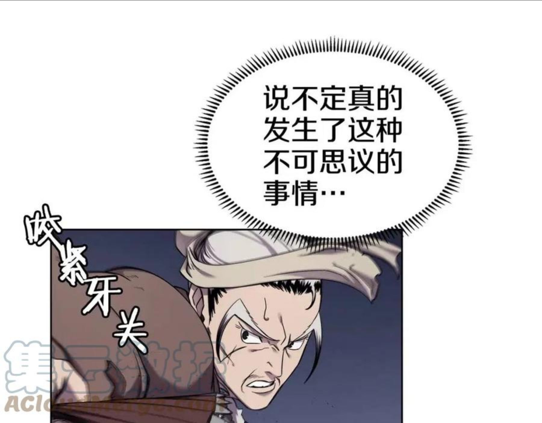 重生之我在魔教耍长枪漫画,第140话 天魔伏龙113图