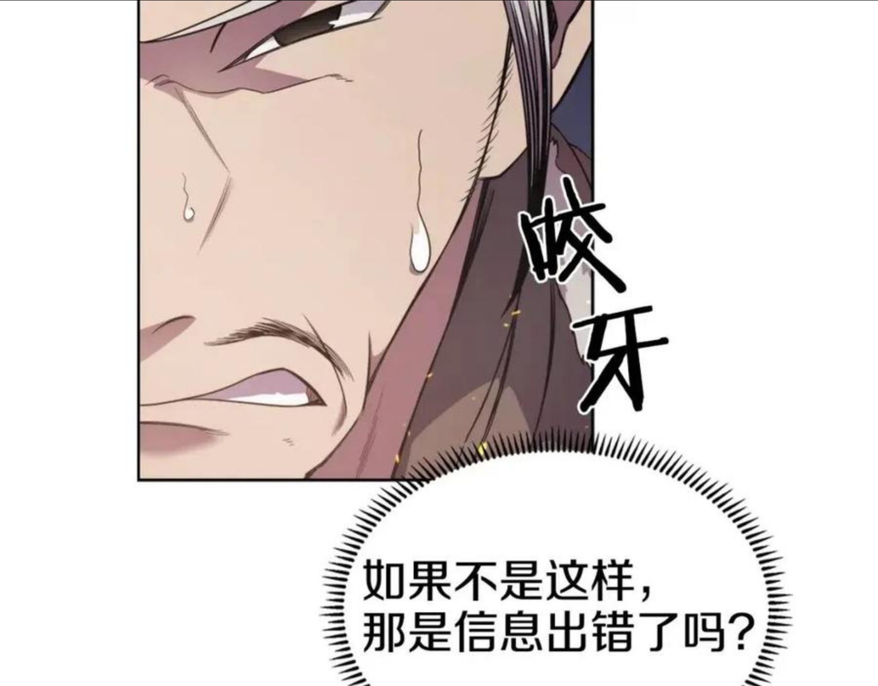 重生之我在魔教耍长枪漫画,第140话 天魔伏龙80图