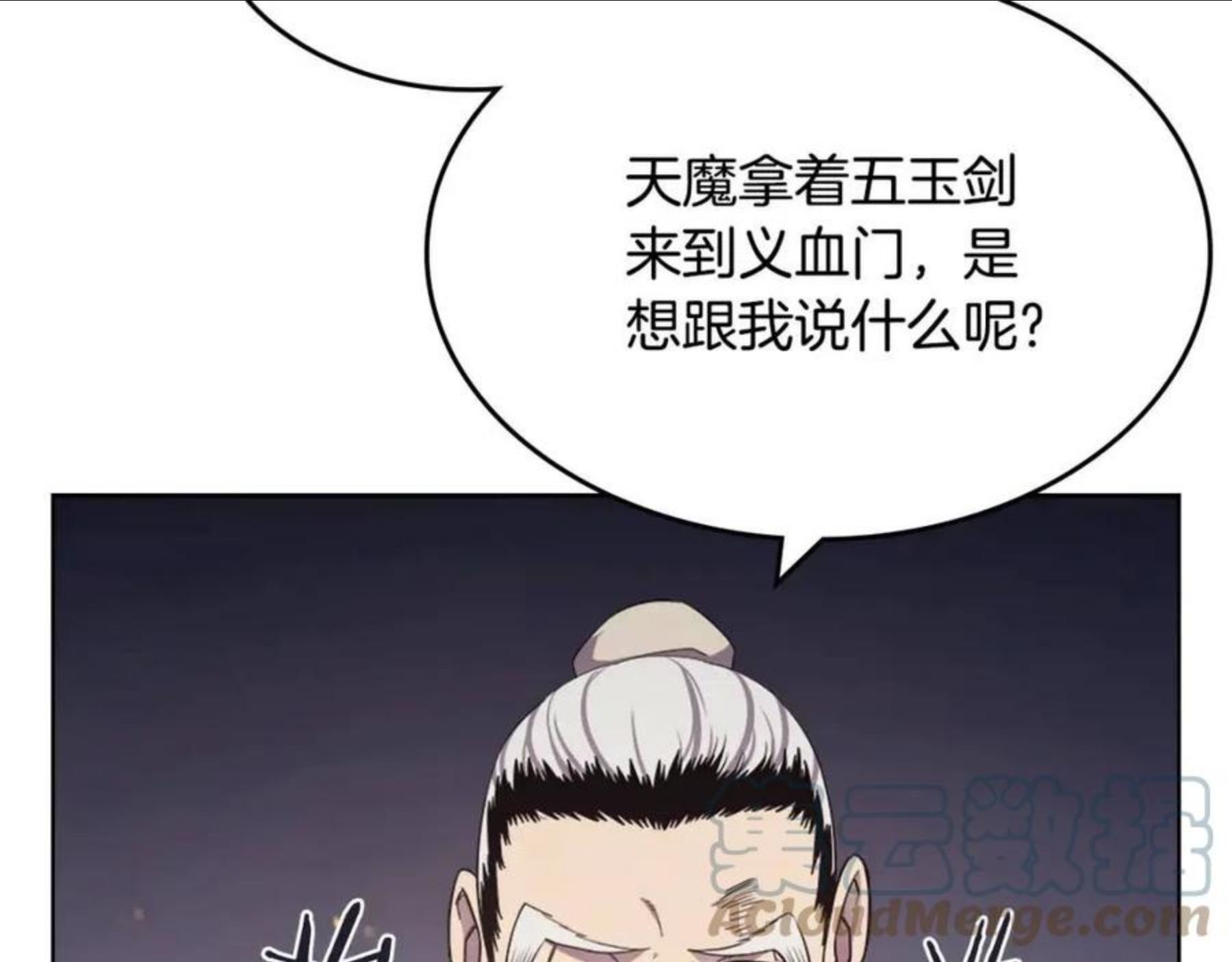 重生之我在魔教耍长枪小说原名漫画,第141话 另一个弟子25图