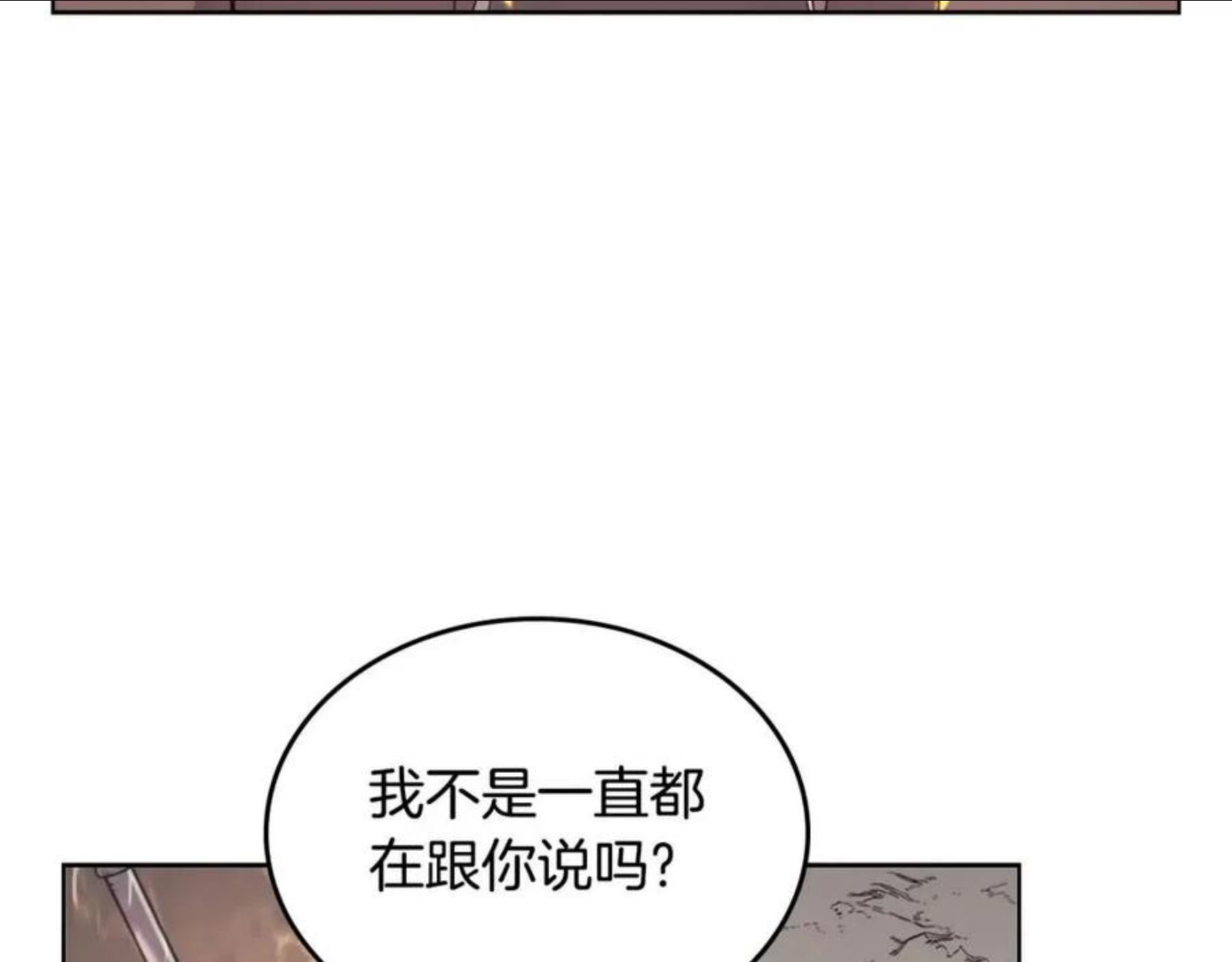 重生之我在魔教耍长枪小说原名漫画,第141话 另一个弟子27图