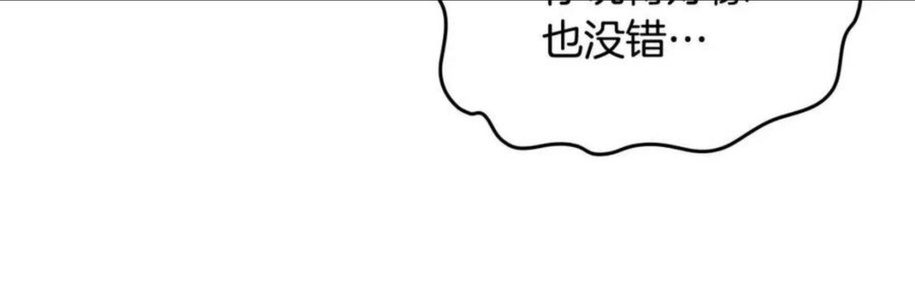 重生之我在魔教耍长枪小说原名漫画,第141话 另一个弟子20图