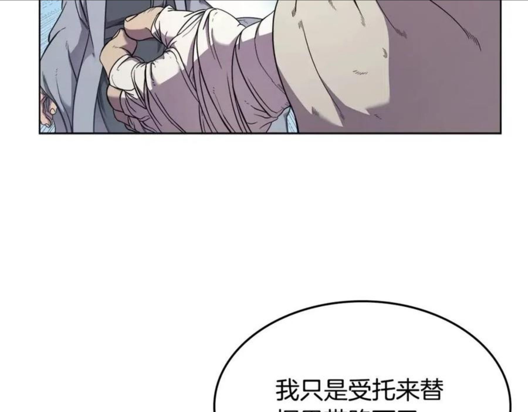 重生之我在魔教耍长枪小说原名漫画,第141话 另一个弟子118图