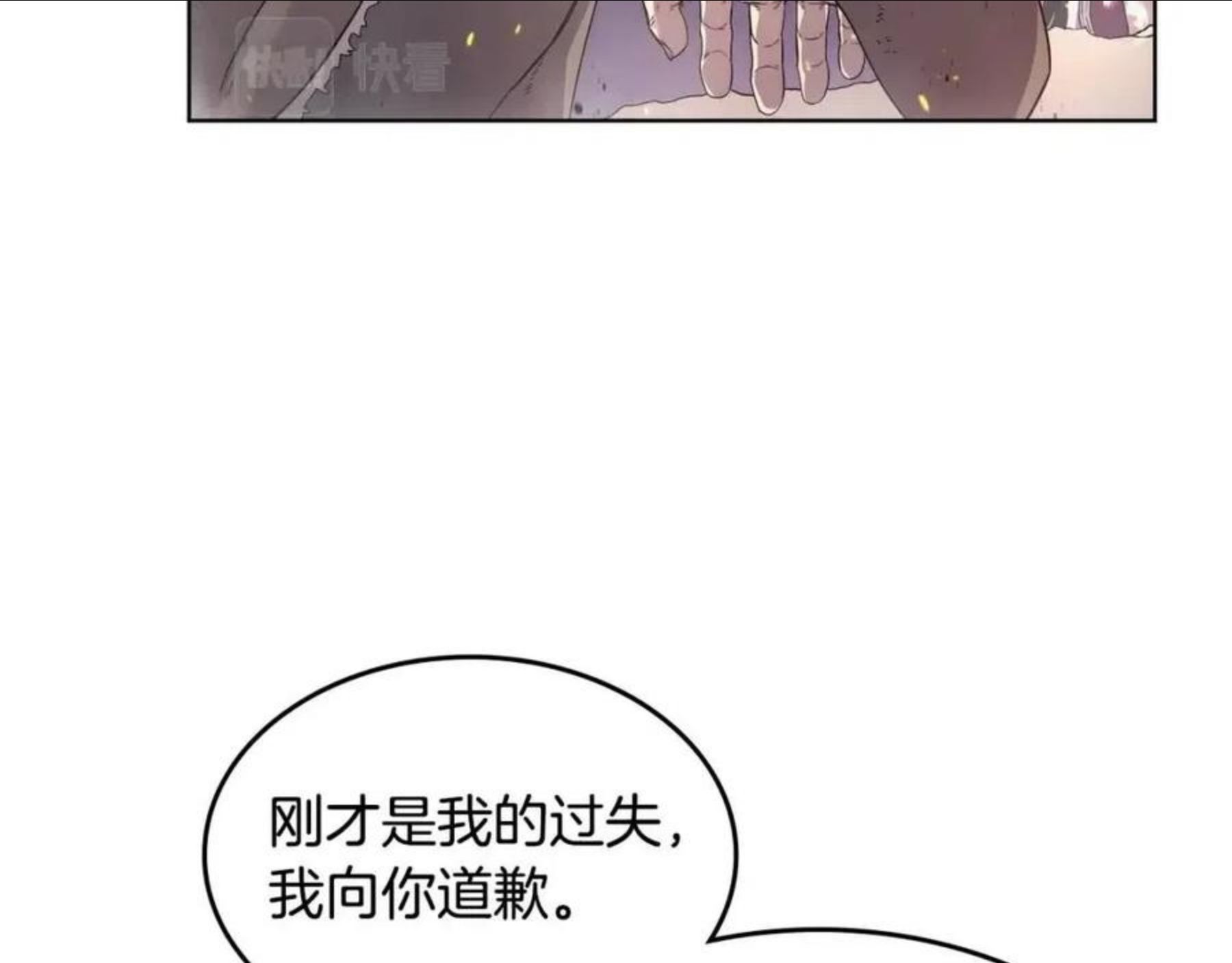 重生之我在魔教耍长枪小说原名漫画,第141话 另一个弟子24图