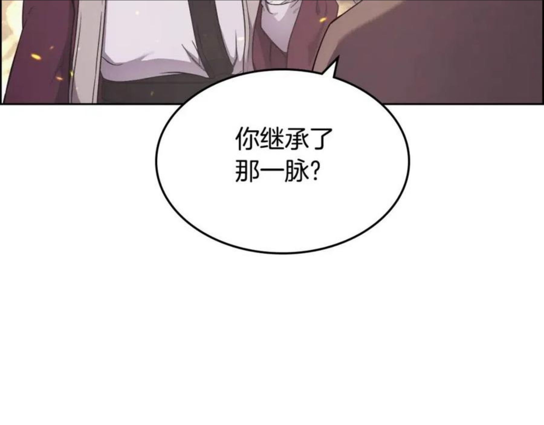 重生之我在魔教耍长枪小说原名漫画,第141话 另一个弟子38图