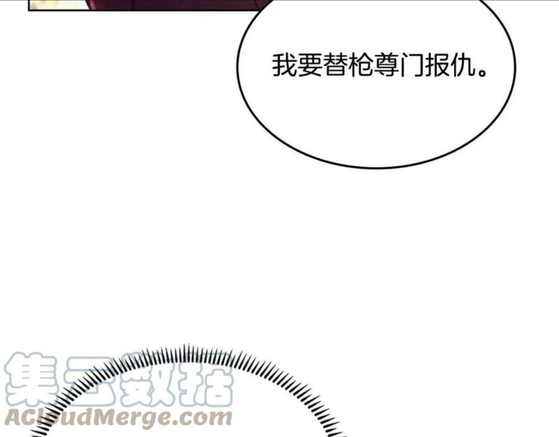 重生之我在魔教耍长枪小说原名漫画,第141话 另一个弟子29图