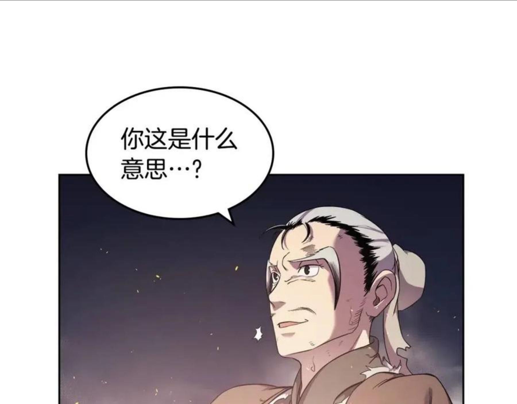 重生之我在魔教耍长枪小说原名漫画,第141话 另一个弟子7图