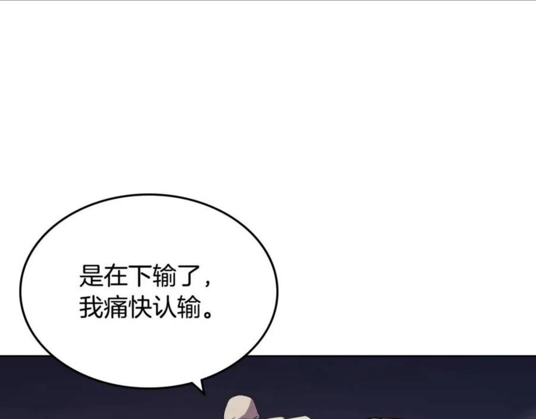 重生之我在魔教耍长枪小说原名漫画,第141话 另一个弟子48图