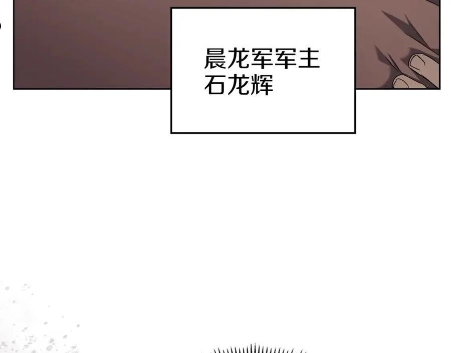 重生之我在魔教耍长枪爱优漫漫画,第19话 目标甘州107图