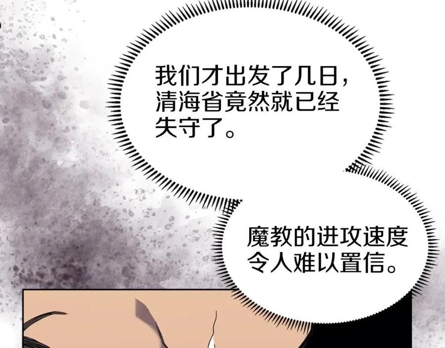 重生之我在魔教耍长枪爱优漫漫画,第19话 目标甘州108图