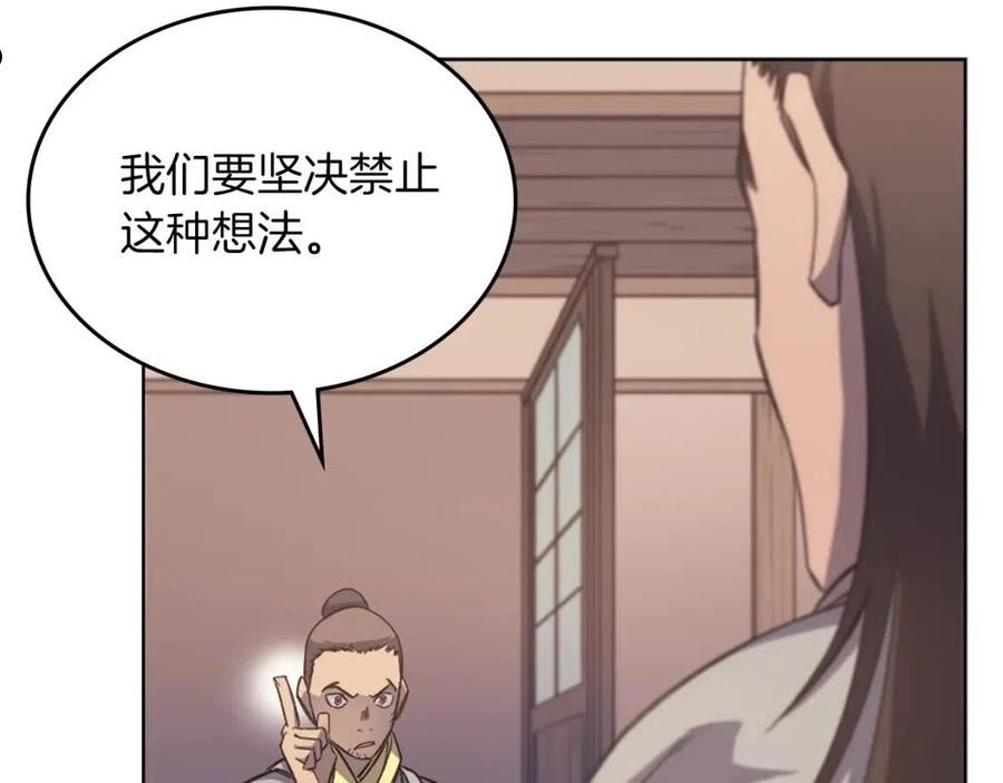 重生之我在魔教耍长枪爱优漫漫画,第19话 目标甘州118图