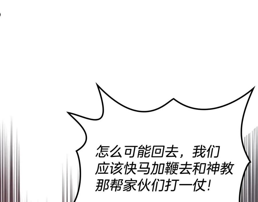 重生之我在魔教耍长枪爱优漫漫画,第19话 目标甘州134图