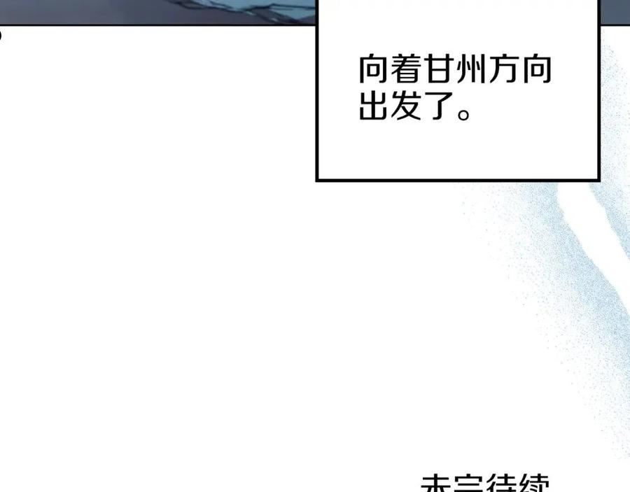 重生之我在魔教耍长枪爱优漫漫画,第19话 目标甘州158图