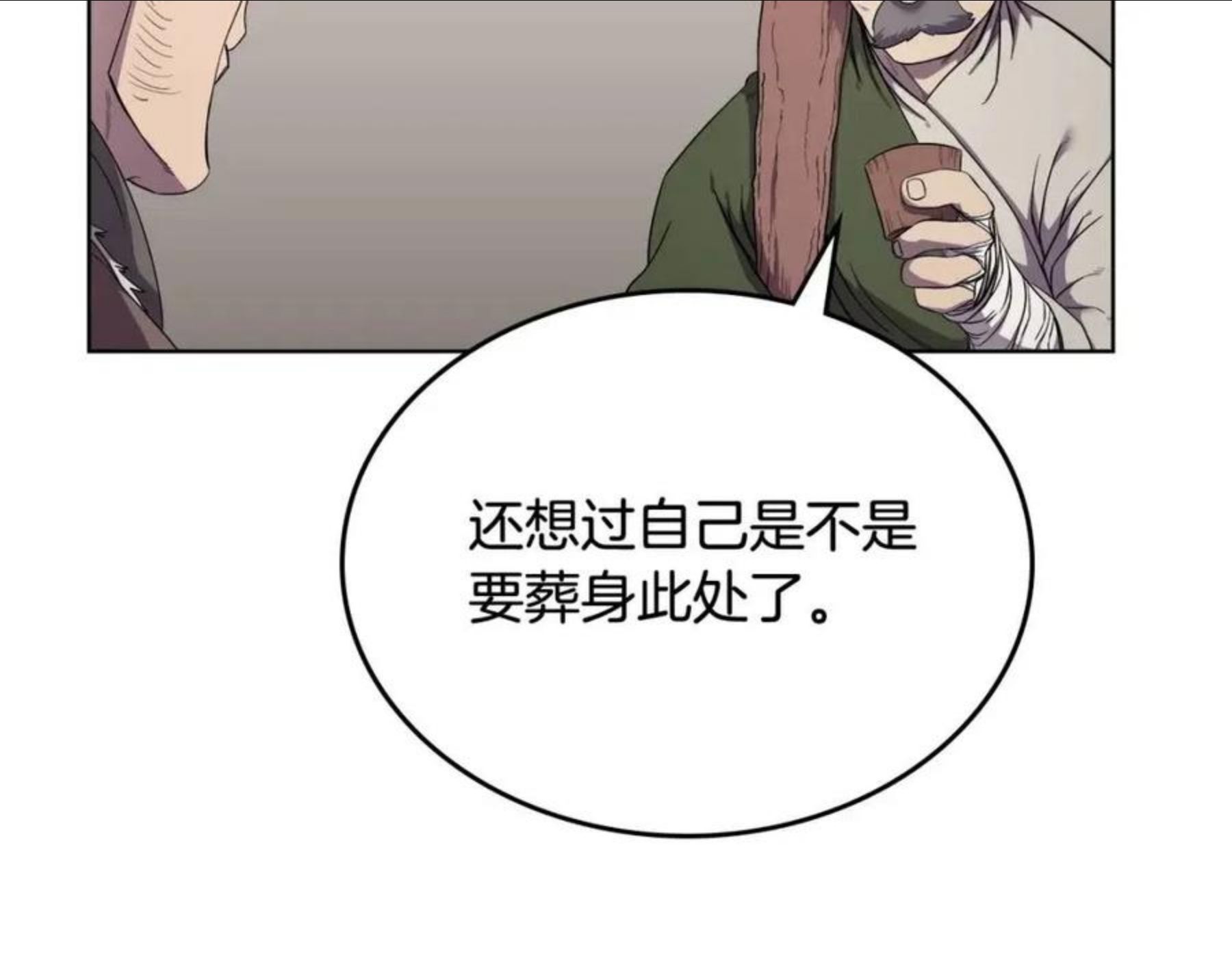 重生之我在魔教耍长枪漫画,第142话 三方会谈68图