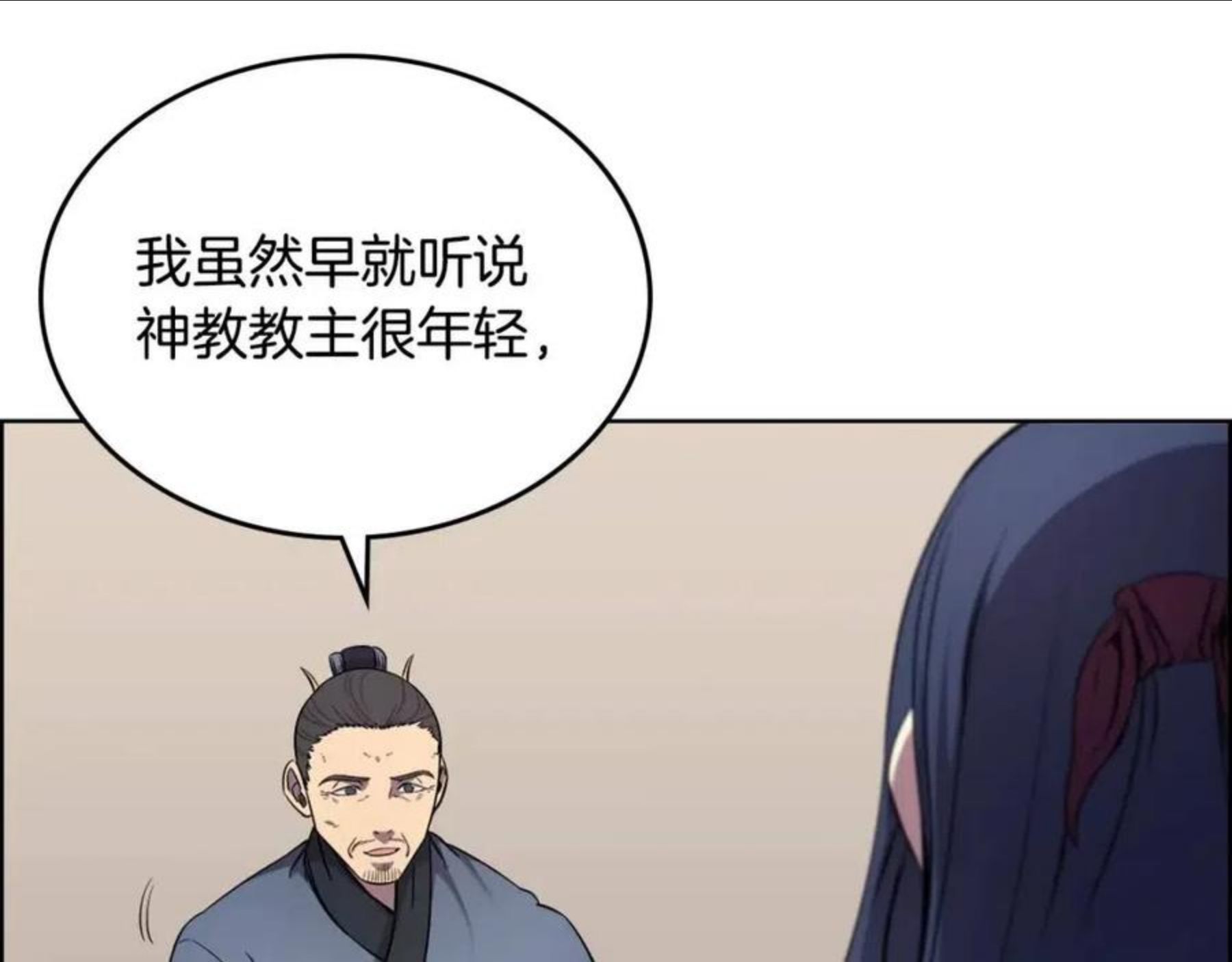 重生之我在魔教耍长枪漫画,第145话 魔圣之谋66图