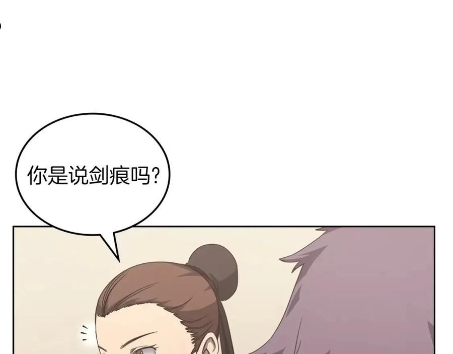 重生之我在魔教耍长枪漫画,第21话 承诺119图