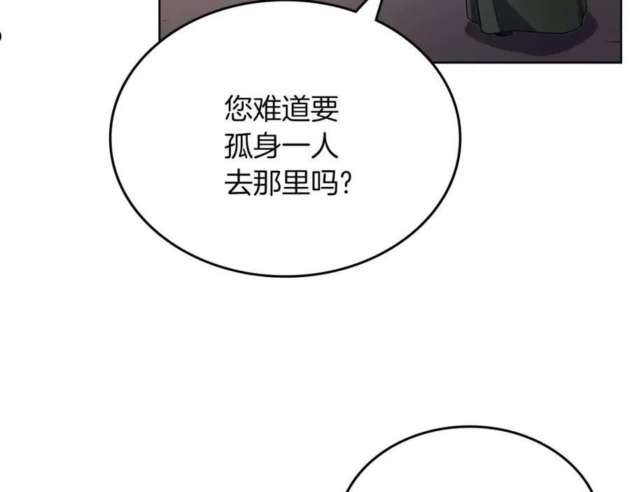 重生之我在魔教耍长枪漫画,第21话 承诺14图