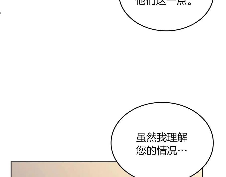 重生之我在魔教耍长枪漫画,第21话 承诺43图