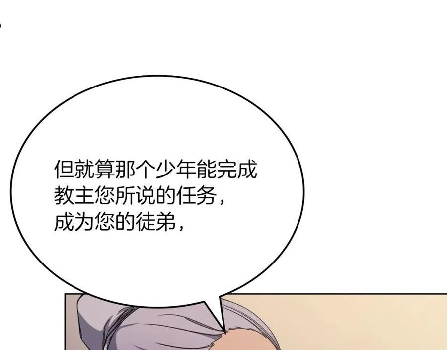 重生之我在魔教耍长枪漫画,第21话 承诺46图