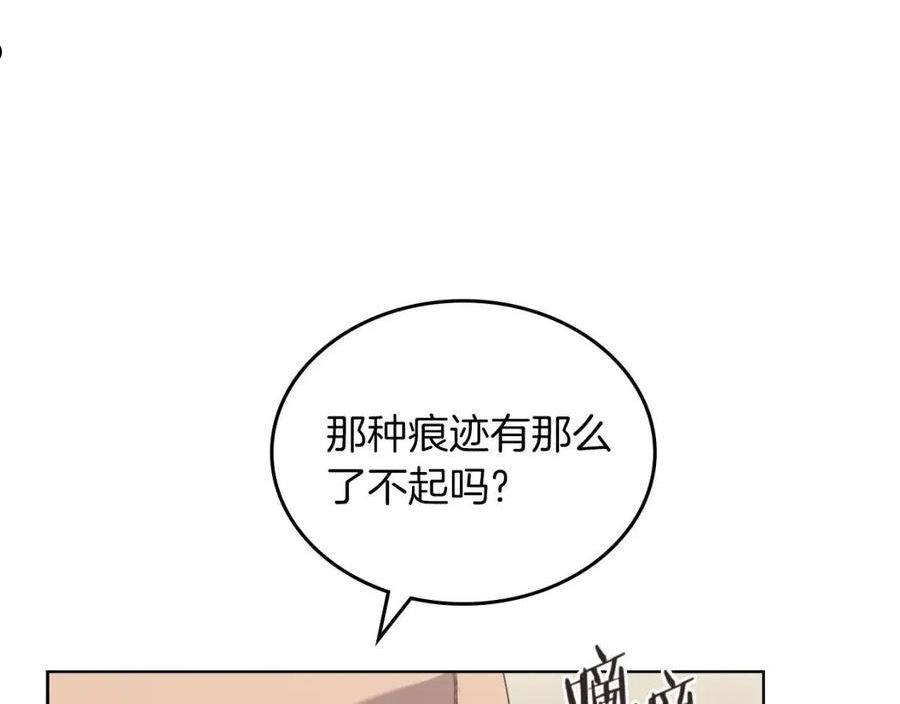 重生之我在魔教耍长枪漫画,第22话 剑痕的秘密127图