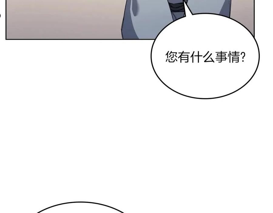 重生之我在魔教耍长枪漫画,第22话 剑痕的秘密48图