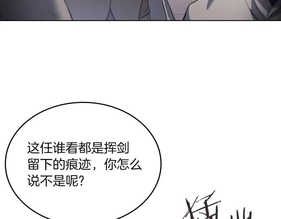 重生之我在魔教耍长枪漫画,第22话 剑痕的秘密54图