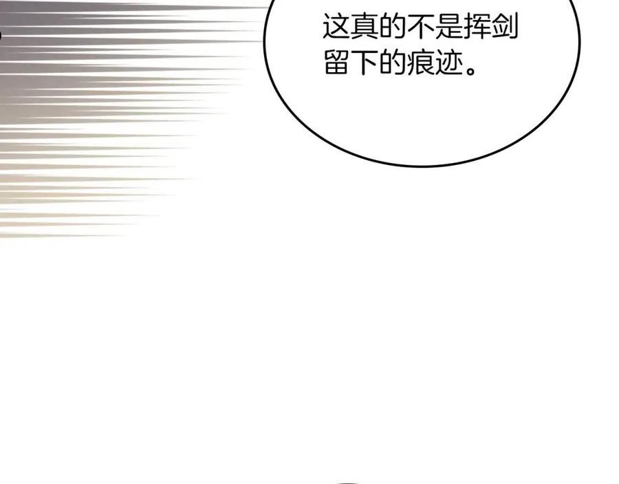 重生之我在魔教耍长枪漫画,第22话 剑痕的秘密64图