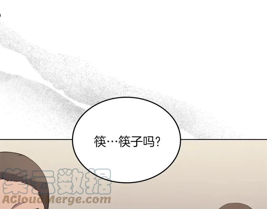 重生之我在魔教耍长枪漫画,第22话 剑痕的秘密69图