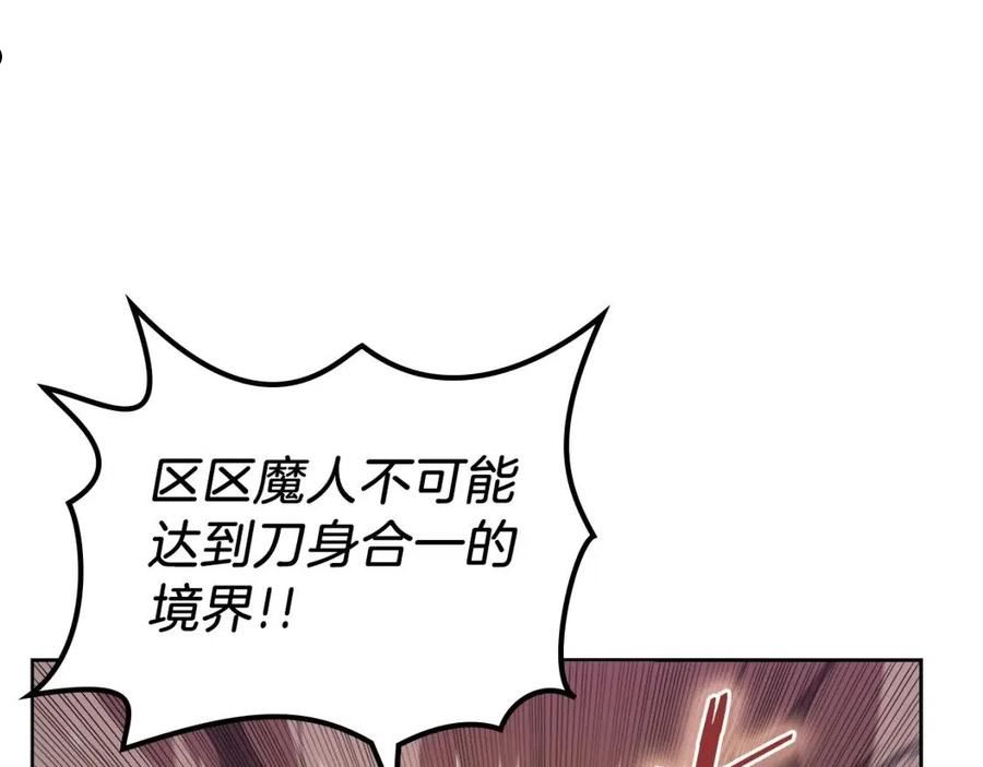 重生之我在魔教耍长枪漫画,第15话 刀身合一119图