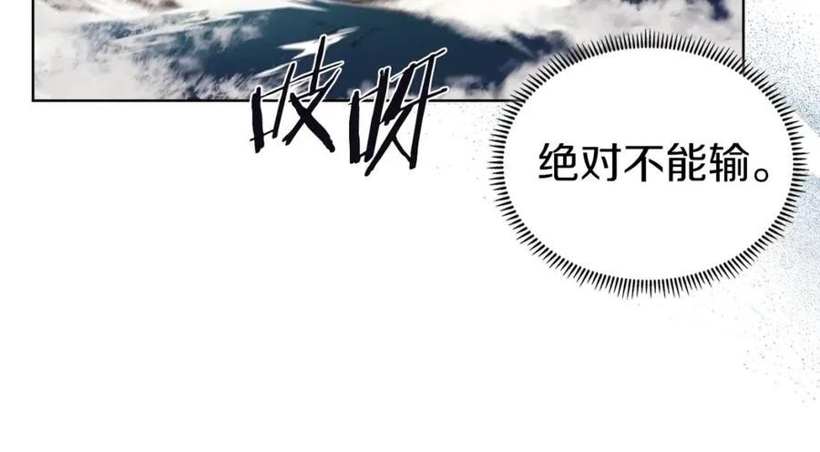 重生之我在魔教耍长枪漫画,第15话 刀身合一19图