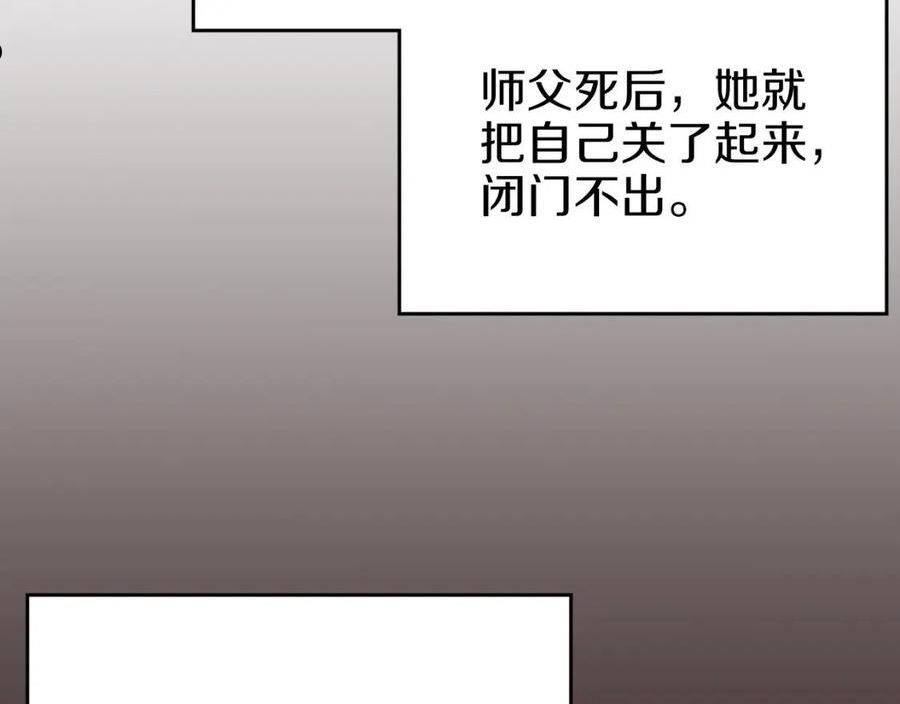 重生之我在魔教耍长枪漫画,第15话 刀身合一22图