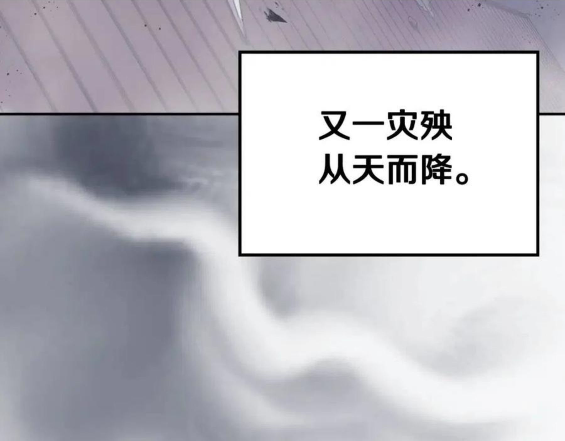 重生之我在魔教耍长枪漫画免费观看下拉式漫画,第146话 灾临159图