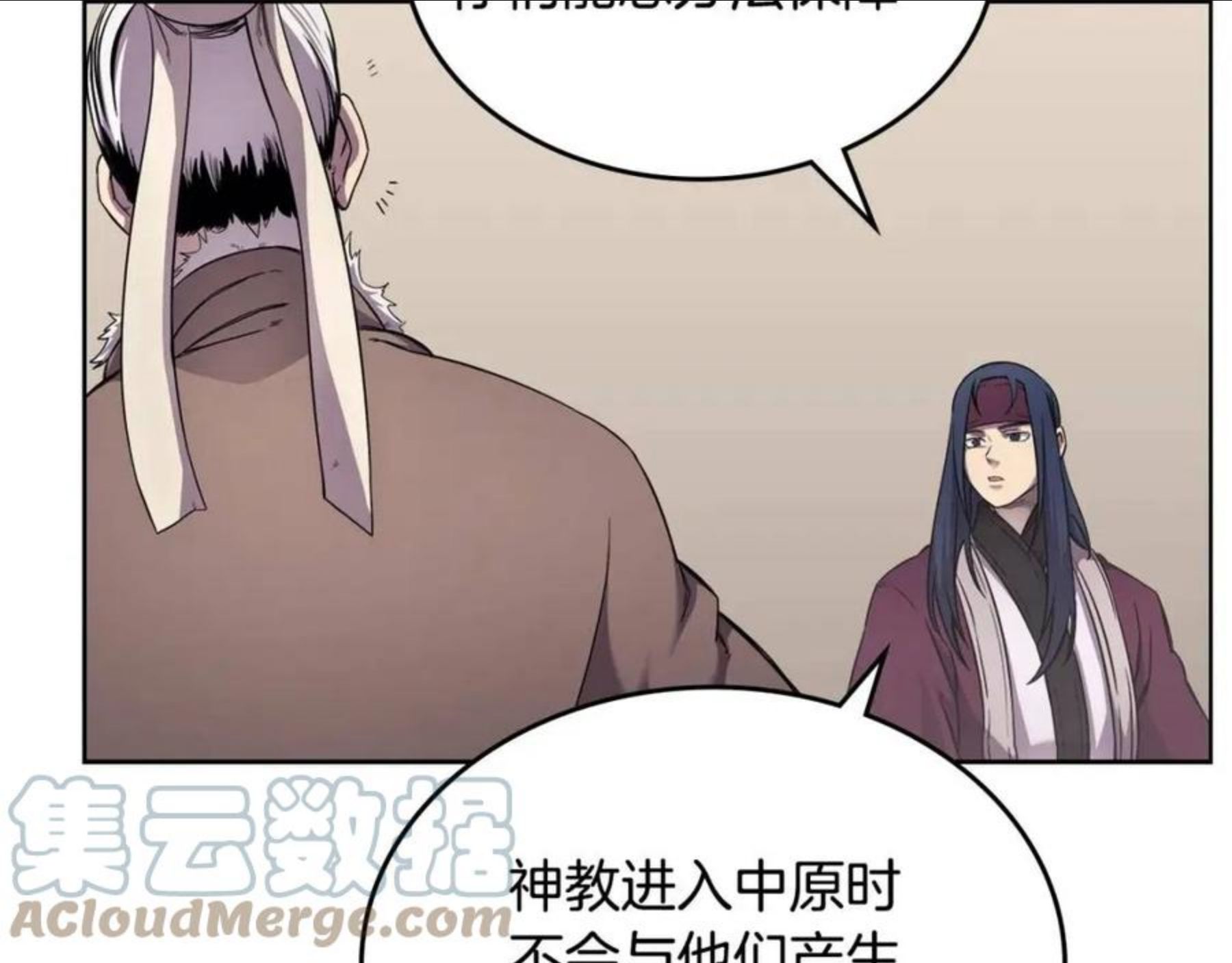 重生之我在魔教耍长枪漫画免费观看下拉式漫画,第146话 灾临17图