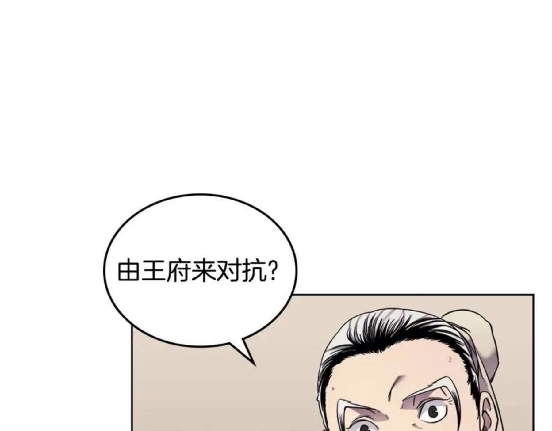 重生之我在魔教耍长枪漫画免费观看下拉式漫画,第146话 灾临4图