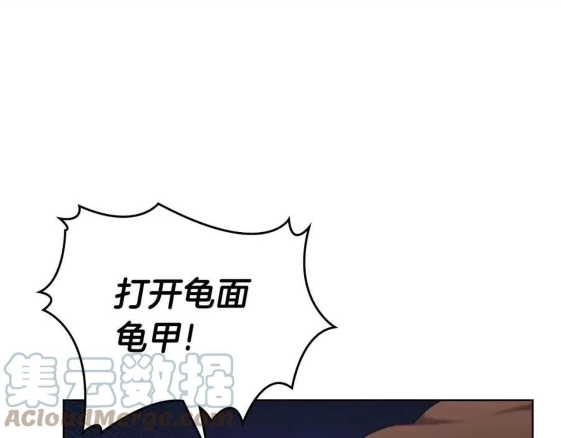 重生之我在魔教耍长枪漫画免费观看下拉式漫画,第146话 灾临125图