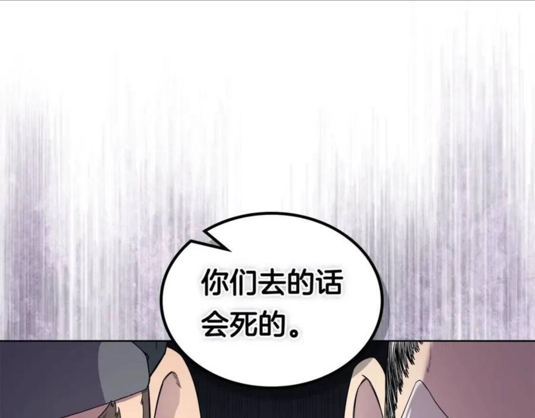 重生之我在魔教耍长枪漫画免费观看下拉式漫画,第146话 灾临103图