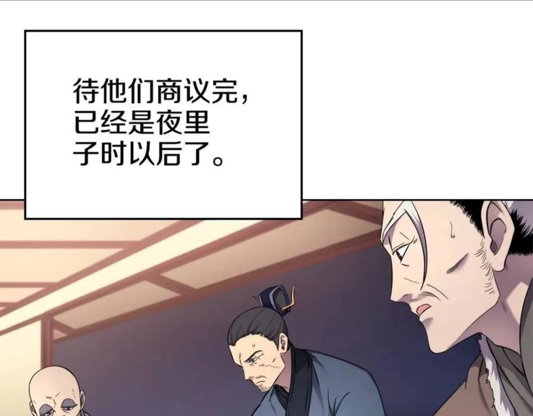 重生之我在魔教耍长枪漫画免费观看下拉式漫画,第146话 灾临62图