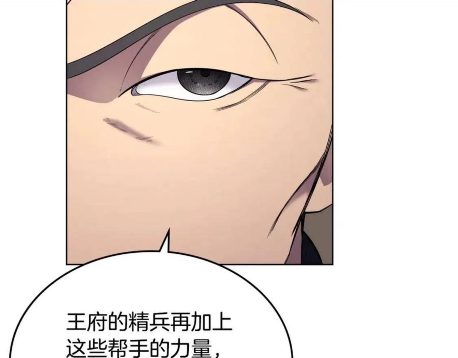 重生之我在魔教耍长枪漫画免费观看下拉式漫画,第146话 灾临10图