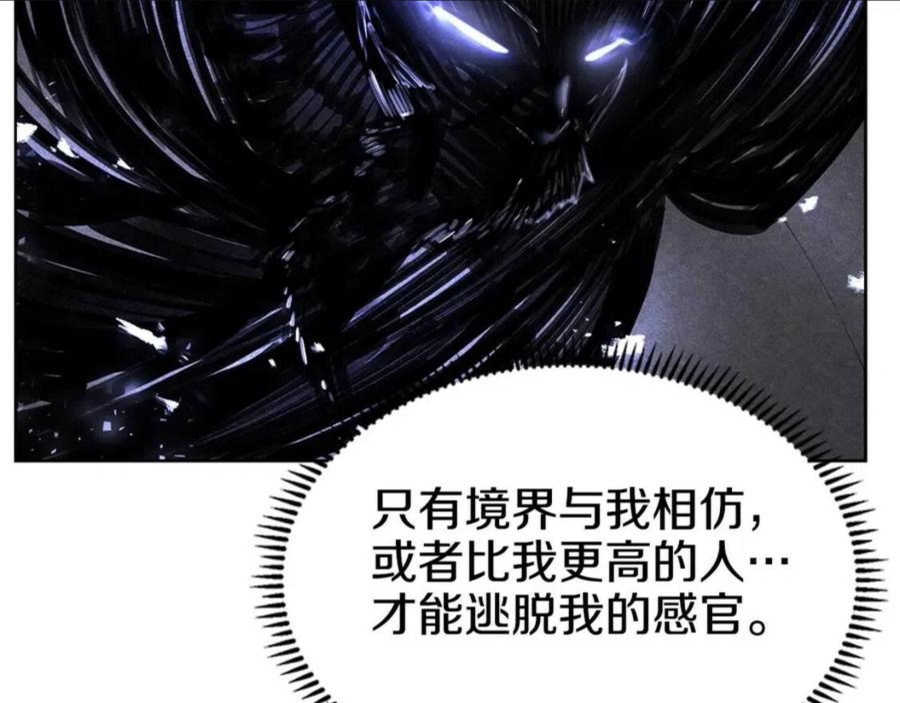 重生之我在魔教耍长枪漫画免费观看下拉式漫画,第146话 灾临118图