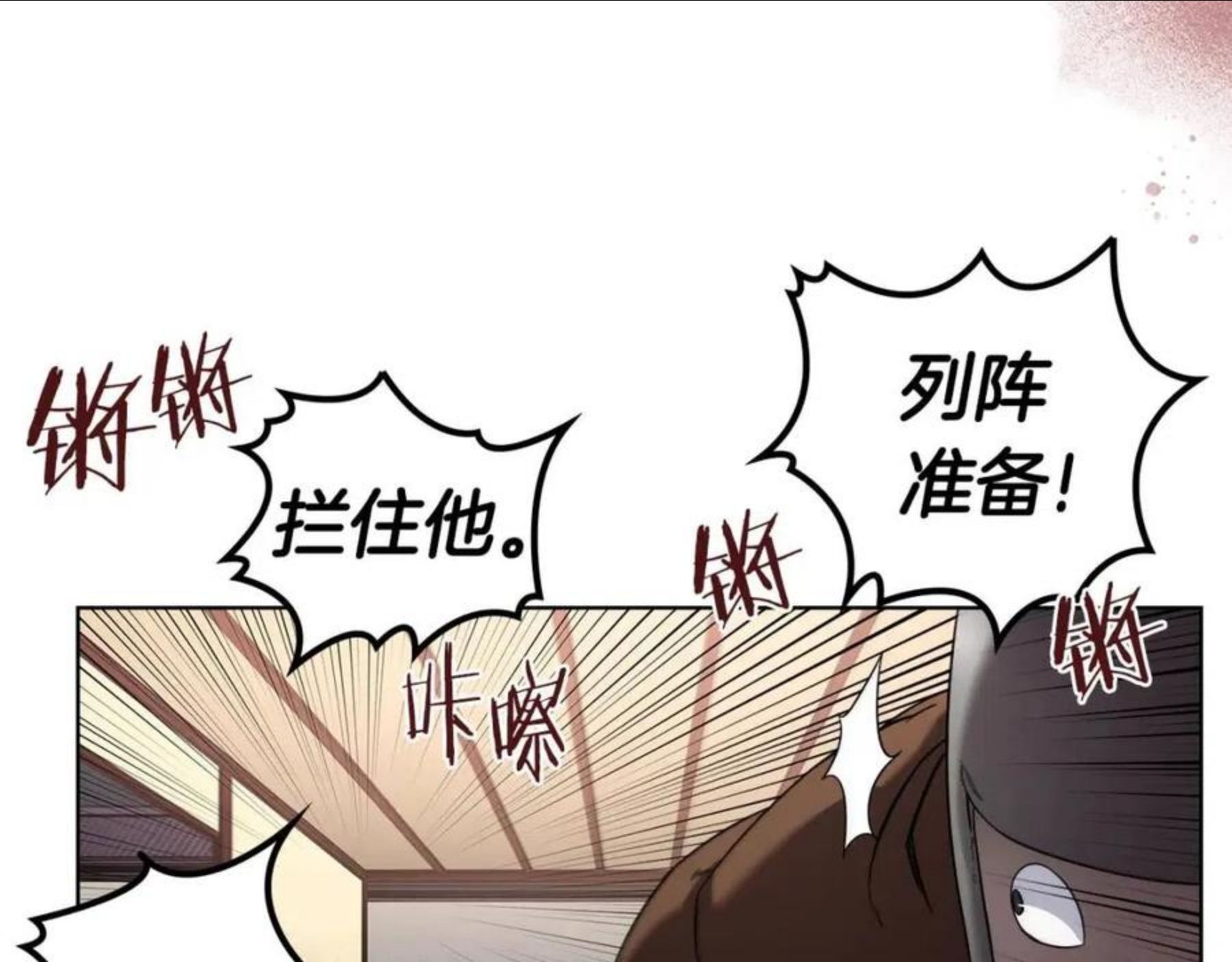 重生之我在魔教耍长枪漫画免费观看下拉式漫画,第146话 灾临80图