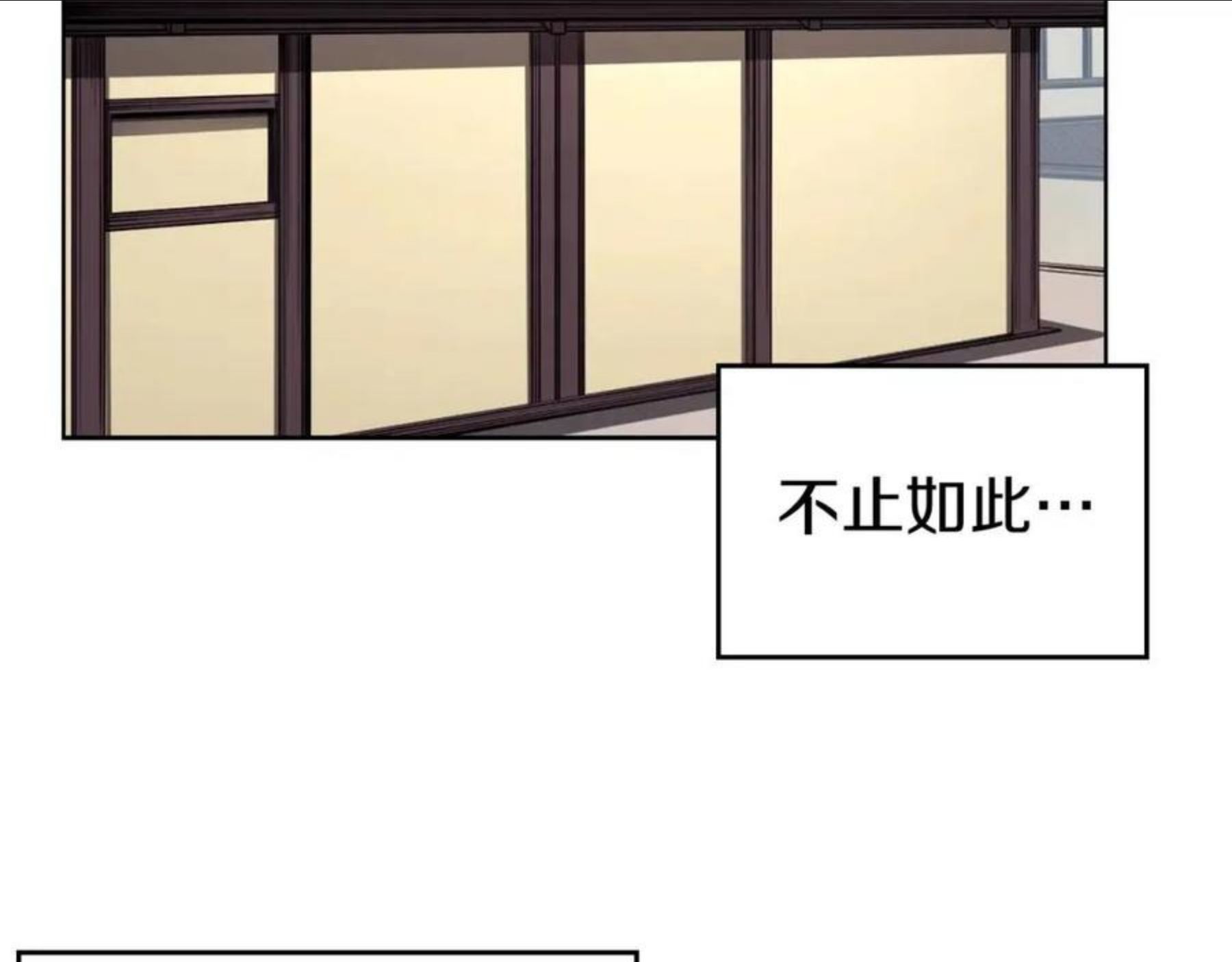 重生之我在魔教耍长枪漫画免费观看下拉式漫画,第146话 灾临34图