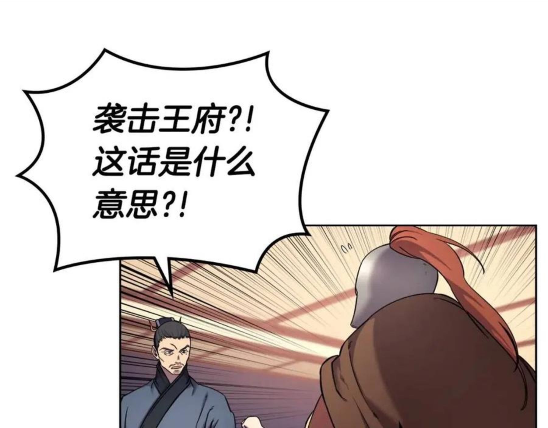 重生之我在魔教耍长枪漫画免费观看下拉式漫画,第146话 灾临76图