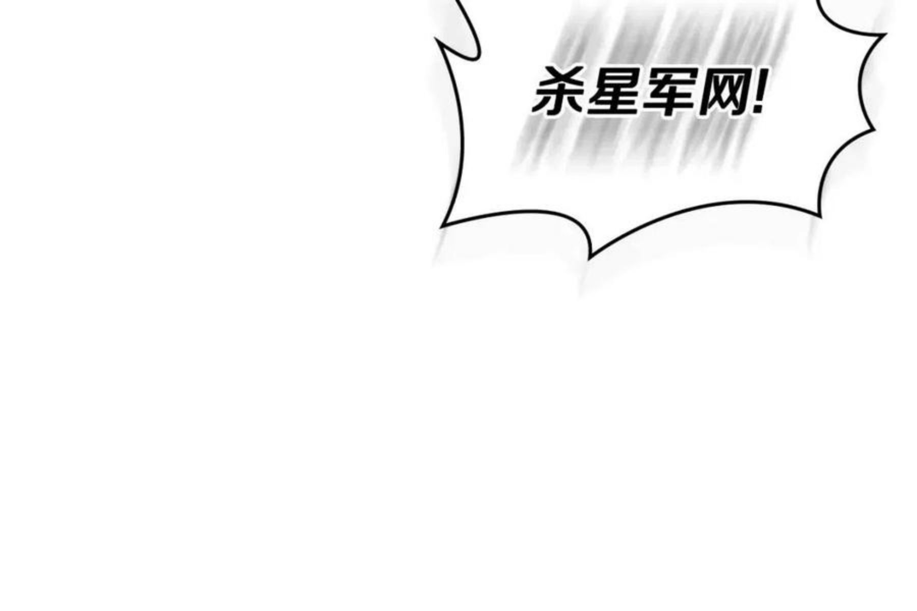 重生之我在魔教耍长枪漫画免费观看下拉式漫画,第146话 灾临135图