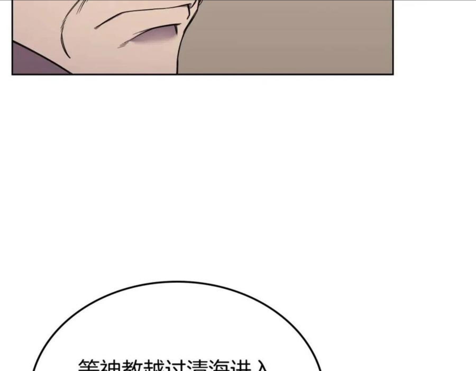 重生之我在魔教耍长枪漫画免费观看下拉式漫画,第146话 灾临55图