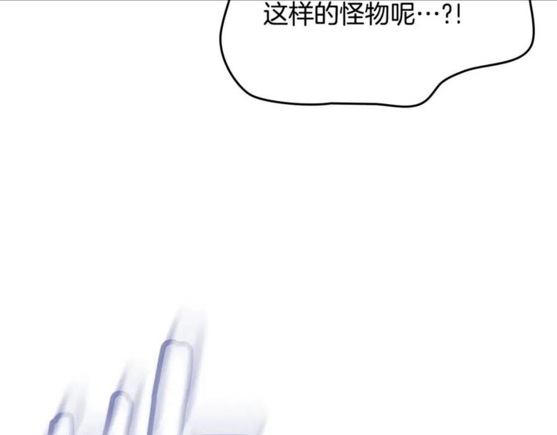 重生之我在魔教耍长枪漫画免费观看下拉式漫画,第146话 灾临152图