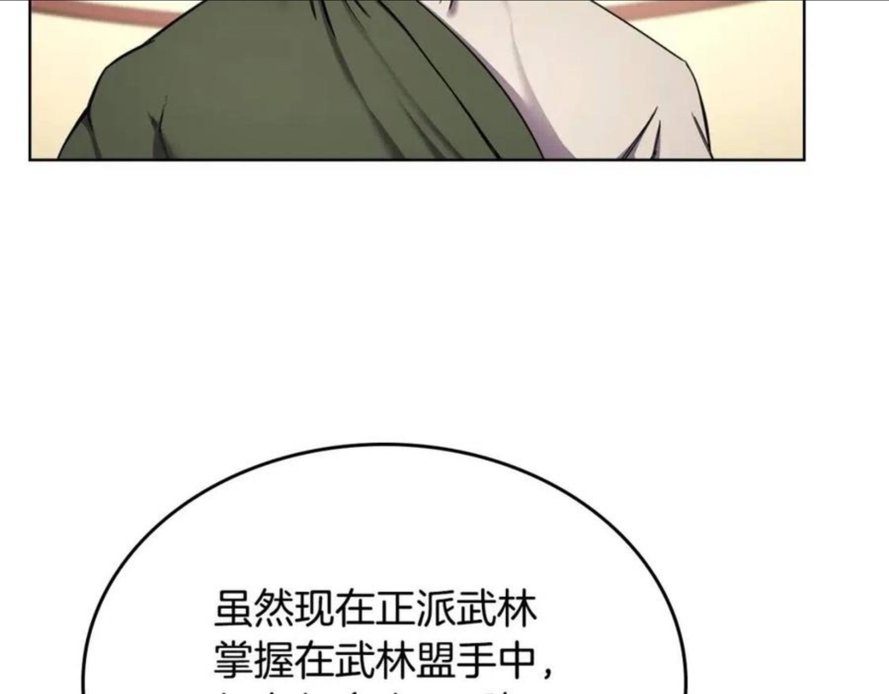 重生之我在魔教耍长枪漫画免费观看下拉式漫画,第146话 灾临22图