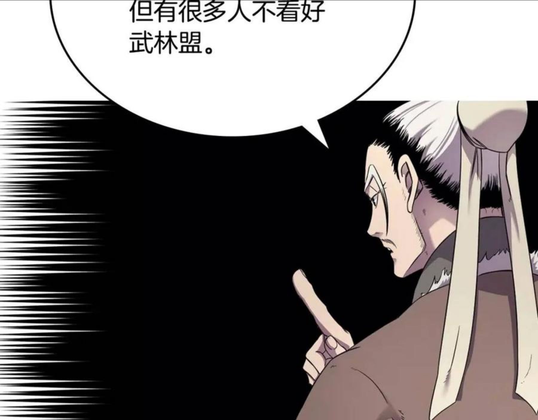 重生之我在魔教耍长枪漫画免费观看下拉式漫画,第146话 灾临23图