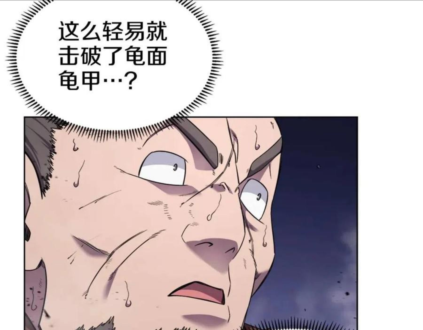 重生之我在魔教耍长枪漫画免费观看下拉式漫画,第146话 灾临132图